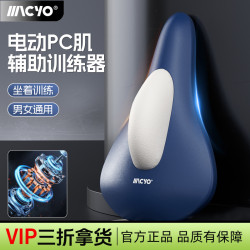 電動凱格爾訓練器PC肌按摩器盆底肌鍛鍊器男家用運動健身漏尿康復
