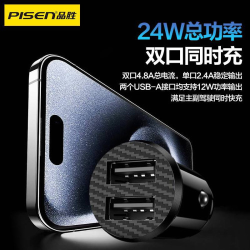 品勝雙口USB2.4A車用充電器Vivo蘋果華爲小米oppo平板手機24V