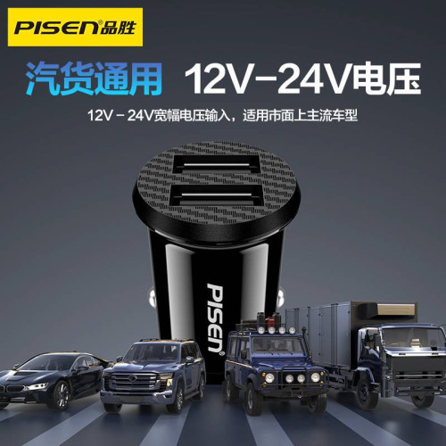 品勝雙口USB2.4A車用充電器Vivo蘋果華爲小米oppo平板手機24V