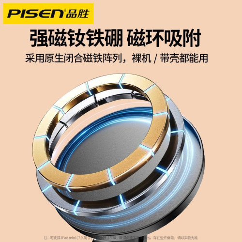 品勝磁吸magsafe支架手機桌面平板支撐架可旋轉折曡360度小巧便捷