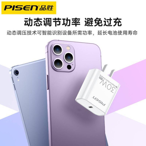 品勝充電器30W氮化鎵適用蘋果iphone14 pro 16max充電頭pd30W快充