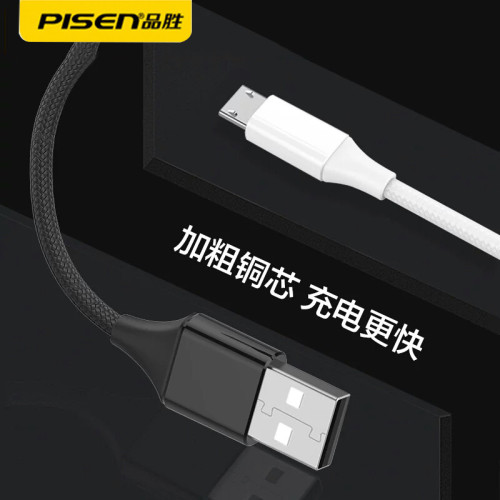 品勝安卓數據線抗折斷編織1.2米充電線micro usb折單頭充電寶音響