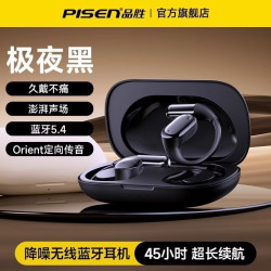 品勝ENC降噪O1無線藍牙耳機OWS藍牙5.4電競適用蘋果安卓禮品