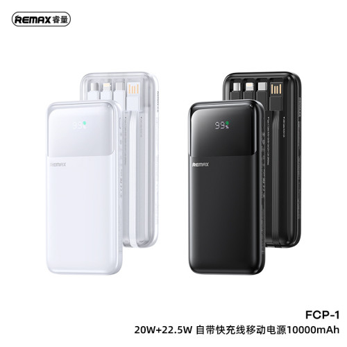 REMAX 新品行動電源自帶線20000安培快充充電寶 20w充電寶禮品