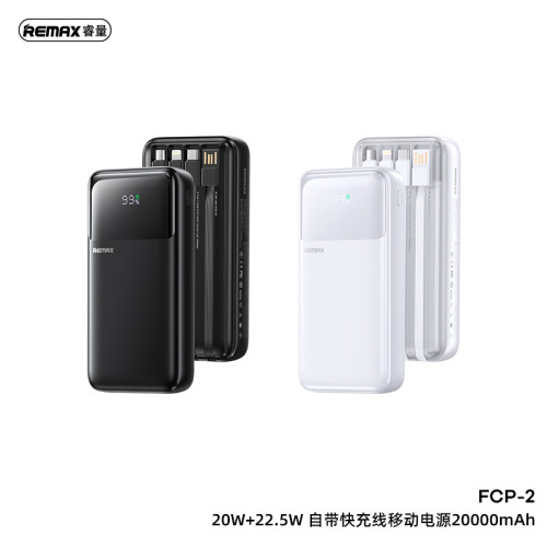 REMAX 新品行動電源自帶線20000安培快充充電寶 20w充電寶禮品
