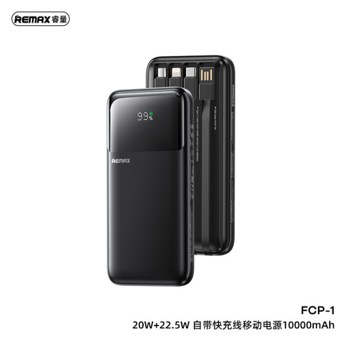 REMAX 新品行動電源自帶線20000安培快充充電寶 20w充電寶禮品
