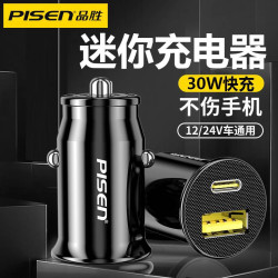 品勝PD30W車用充電器一拖二type-c+usb車充適用蘋果安卓通用車充
