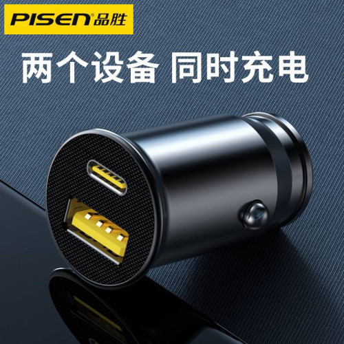 品勝PD30W車用充電器一拖二type-c+usb車充適用蘋果安卓通用車充