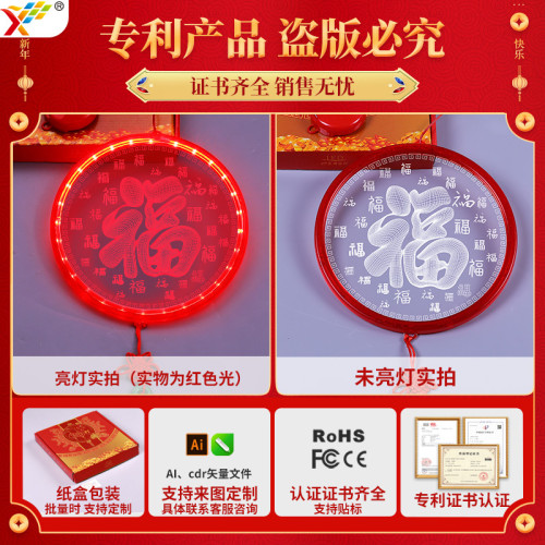 新年發光充電福字掛件2025蛇年春節喜慶氛圍陽台窗戶裝飾布置掛飾