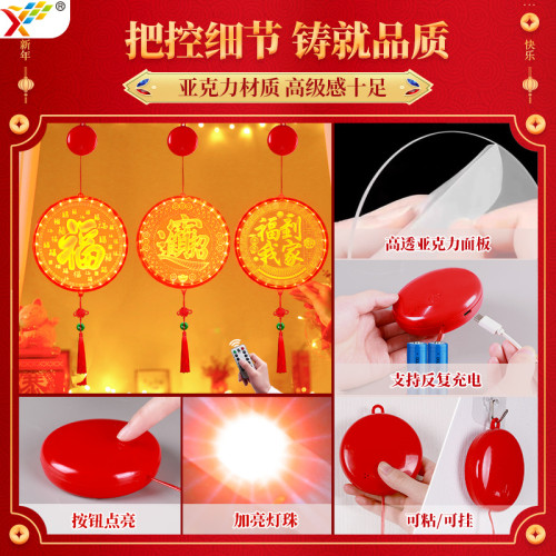 新年發光充電福字掛件2025蛇年春節喜慶氛圍陽台窗戶裝飾布置掛飾
