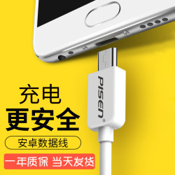 品勝數據線智能手機V8充電寶適用安卓USBMicro充電器線快速充音響