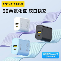 品勝充電器30W雙口氮化鎵充電頭iPhone14快充適用蘋果13pro16手機