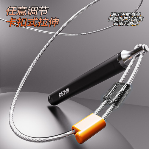 MACYO競速跳繩考級軸承運動健身學生中考體育用品鋼絲跳繩新型款