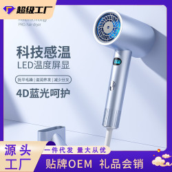 吹風機數顯家用宿舍冷熱風大小功率網紅髮廊電吹風筒