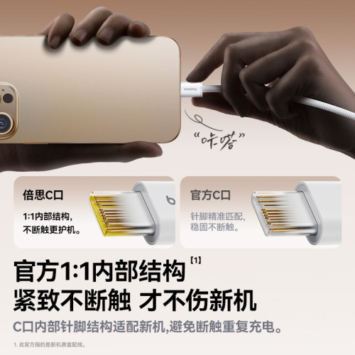 倍思 適用蘋果16數據線17華爲快充type-c手機typec充電線PD100W