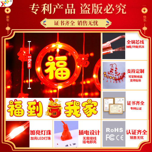 發光福到我家掛飾2025蛇年春節裝扮陽台窗戶節日氛圍裝飾場景布置