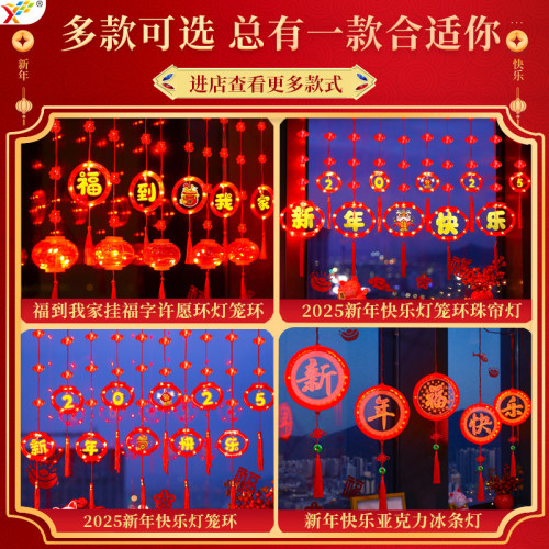 發光福到我家掛飾2025蛇年春節裝扮陽台窗戶節日氛圍裝飾場景布置