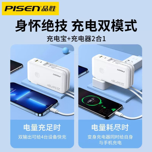 品勝充電寶20000安培雙自帶線AC插頭電霸PD快充22.5w閃充行動電源