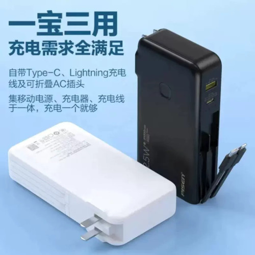 品勝充電寶20000安培雙自帶線AC插頭電霸PD快充22.5w閃充行動電源