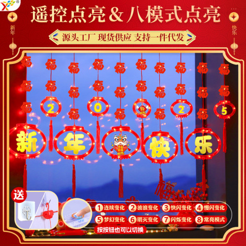 發光新年快樂燈籠掛飾2025蛇年春節氛圍玻璃窗戶裝飾布置掛件新品