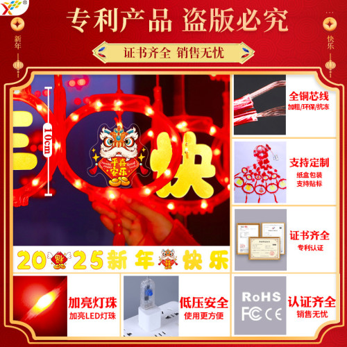發光新年快樂燈籠掛飾2025蛇年春節氛圍玻璃窗戶裝飾布置掛件新品