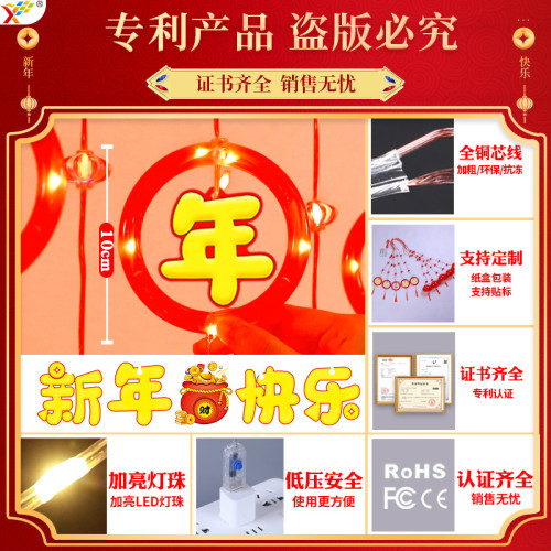 新年快樂LED彩燈閃燈掛飾2025蛇年春節室內房間氛圍裝飾場景布置