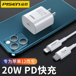 品勝充電器20w快充插頭適用於iphone16蘋果11ProXSMAX手機閃充14