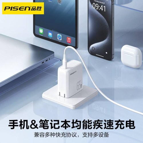 品勝65W氮化鎵充電器筆記型電腦快充適用華爲蘋果16快充ipad插頭