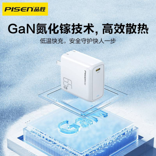品勝65W氮化鎵充電器筆記型電腦快充適用華爲蘋果16快充ipad插頭