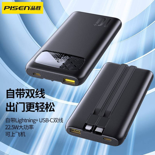 品勝充電寶20000安培22.5W快充自帶線PD行動電源適用蘋果華爲手機