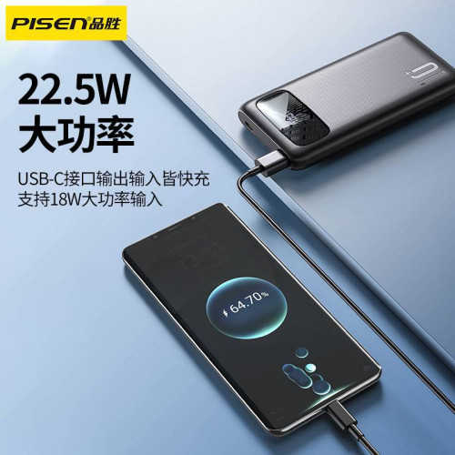品勝充電寶20000安培22.5W快充自帶線PD行動電源適用蘋果華爲手機