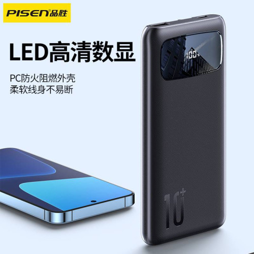 品勝充電寶20000安培22.5W快充自帶線PD行動電源適用蘋果華爲手機