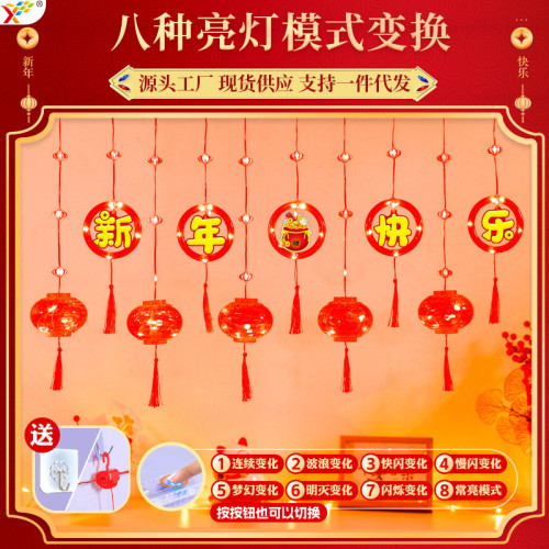發光新年快樂燈籠掛飾2025蛇年春節氛圍裝扮陽台窗戶裝飾場景布置