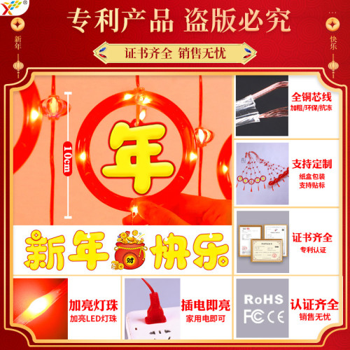 發光新年快樂燈籠掛飾2025蛇年春節氛圍裝扮陽台窗戶裝飾場景布置