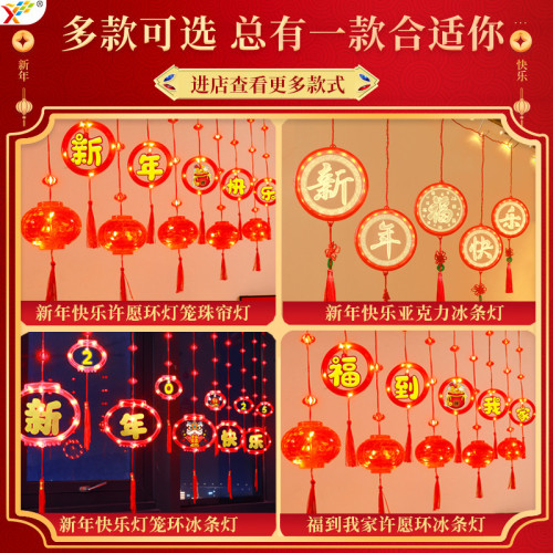 發光新年快樂燈籠掛飾2025蛇年春節氛圍裝扮陽台窗戶裝飾場景布置