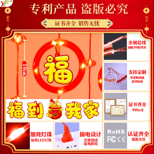 發光燈籠福到我家掛件2025蛇年春節喜慶氛圍室內客廳裝飾場景布置