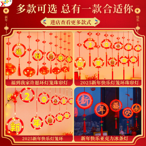 發光燈籠福到我家掛件2025蛇年春節喜慶氛圍室內客廳裝飾場景布置