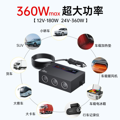 徠本360W車用充電器汽車點菸器一拖三二轉換插頭超級快充線拓展口