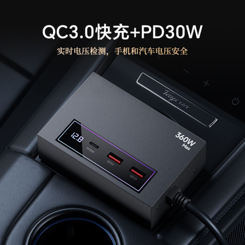 徠本360W車用充電器汽車點菸器一拖三二轉換插頭超級快充線拓展口