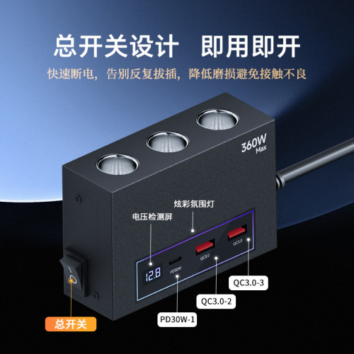 徠本360W車用充電器汽車點菸器一拖三二轉換插頭超級快充線拓展口