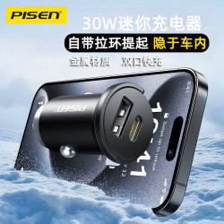 品勝車用充電器PD30W適用蘋果16/15快充隱形汽車點菸器轉換插頭
