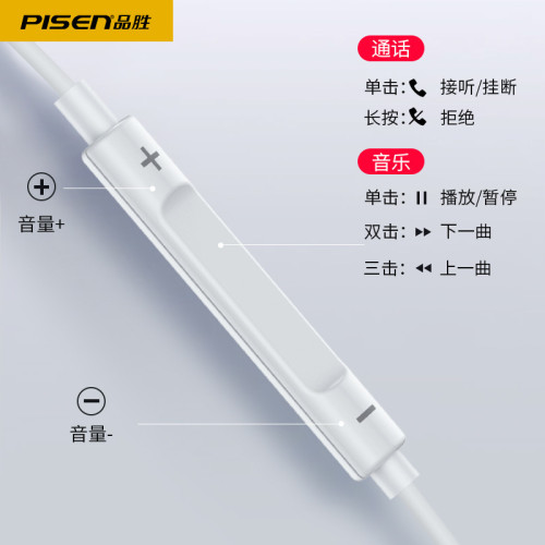 品勝耳機入耳式3.5m有線耳塞適用小米華爲安卓蘋果線控語音耳麥