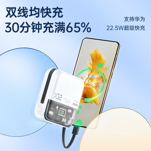 REMAX睿量速暢Pro 20W+22.5W自帶雙快充線行動電源手機快充充電寶