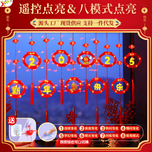 發光新年快樂冰條led彩燈掛件2025蛇年春節氛圍室內窗戶裝飾布置