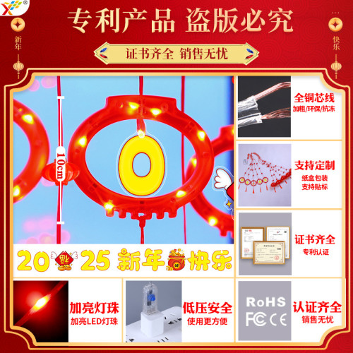 發光新年快樂冰條led彩燈掛件2025蛇年春節氛圍室內窗戶裝飾布置