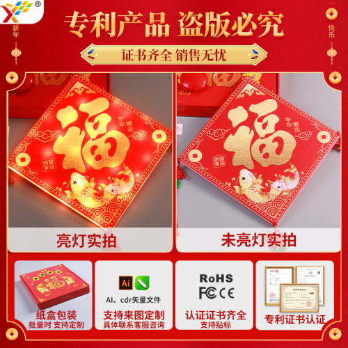 新年發光福字LED彩燈掛件蛇年春節氛圍室內櫥窗場景裝飾布置掛飾