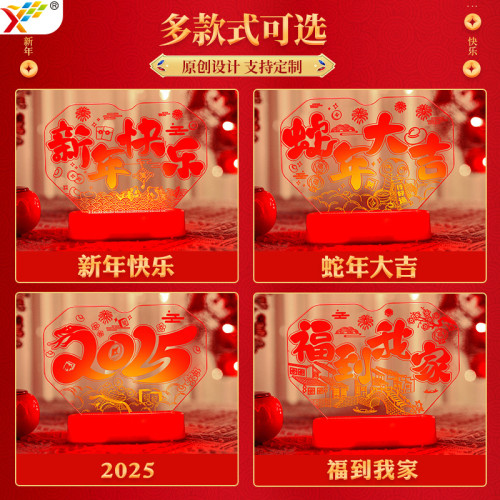 發光蛇年大吉led彩燈牌擺件2025蛇年氛圍室內場景布置裝飾小夜燈