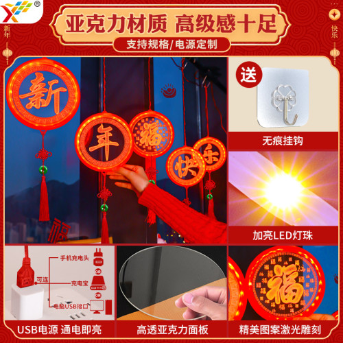 發光新年快樂福字冰條燈2025蛇年春節氛圍陽台窗戶裝飾布置掛飾