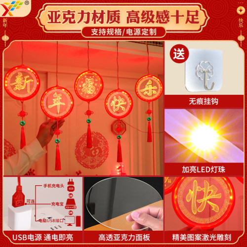 發光新年快樂冰條led彩燈2025蛇年春節日氛圍入戶門場景裝飾布置