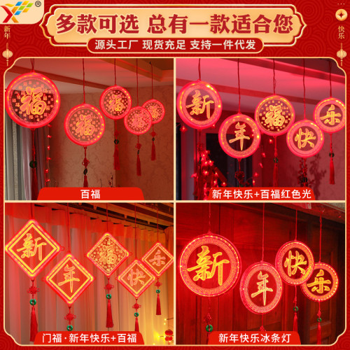發光新年快樂冰條led彩燈2025蛇年春節日氛圍入戶門場景裝飾布置